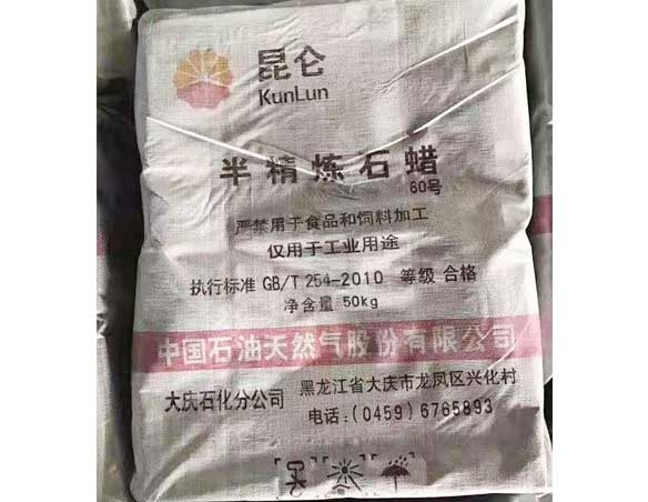 抚顺半精炼石蜡