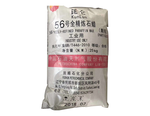 厦门昆仑牌56号全精炼石蜡颗粒