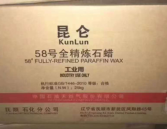 云南Fushun Kunlun 58 fully refined paraffin