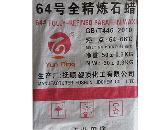 抚顺Jun Ding brand No. 64 fully refined paraffin